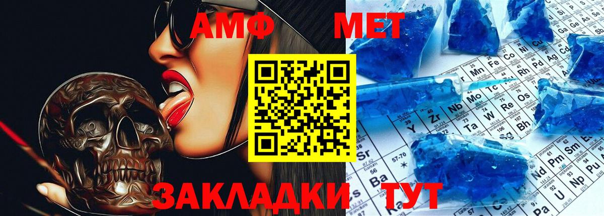 Красноармейск  Амфетамин  Вход с VPN  Amphetamine VHQ 