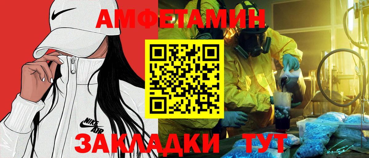 Amphetamine VHQ Красноармейск