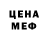 АМФЕТАМИН Розовый White Mask