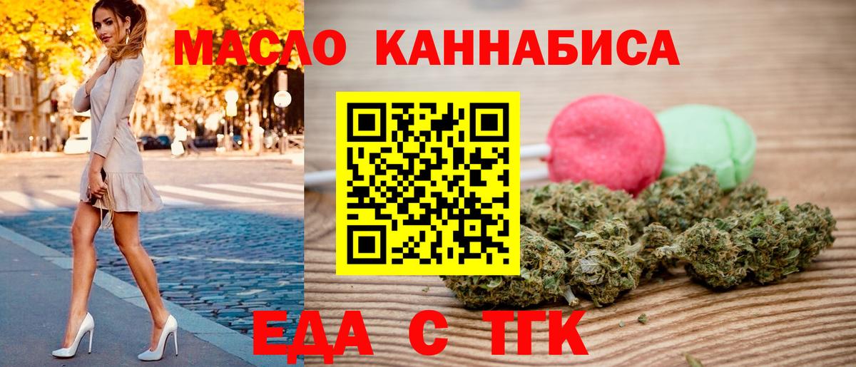 Cannafood конопля Красноармейск