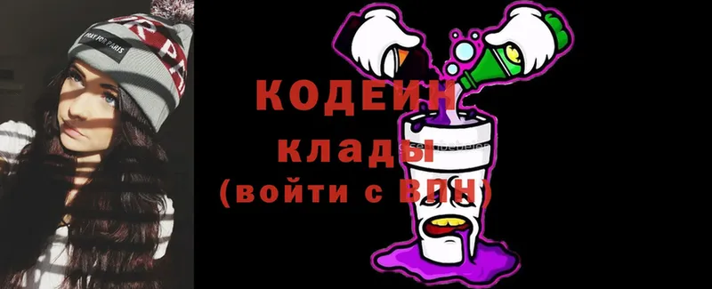 Кодеиновый сироп Lean Purple Drank  МЕГА зеркало  Красноармейск 