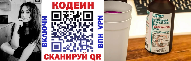 дарнет шоп  Красноармейск  Кодеин Purple Drank 