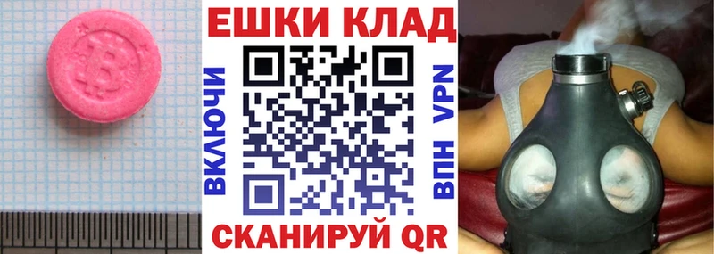 ЭКСТАЗИ круглые Красноармейск