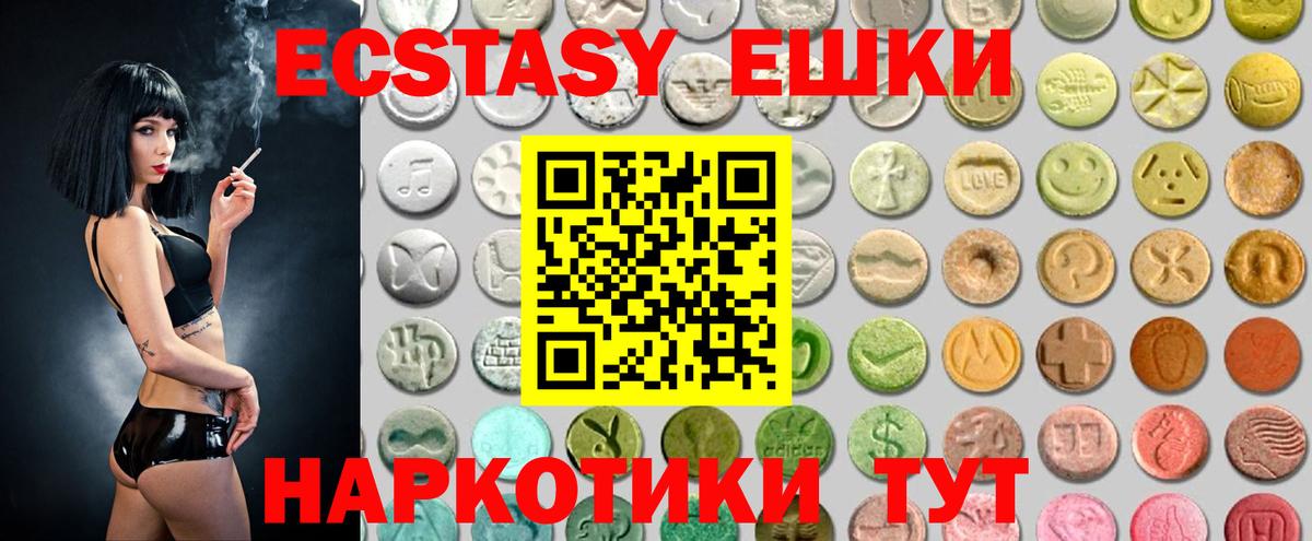 Красноармейск  ЭКСТАЗИ  хочу   ЭКСТАЗИ 280 MDMA  Вход с VPN 