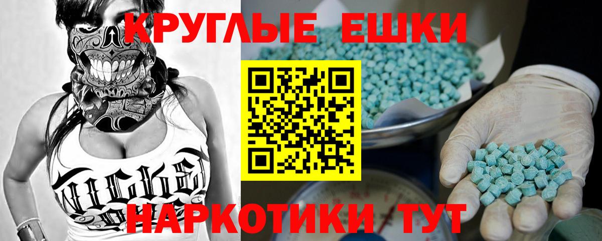 Экстази TESLA Красноармейск