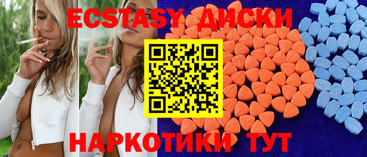Экстази TESLA  Красноармейск  Ecstasy 280мг 