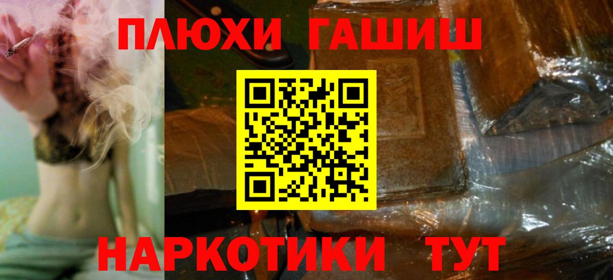 где купить наркоту  ГАШИШ AMNESIA HAZE  Красноармейск  Вход с VPN  ГАШИШ индика сатива 
