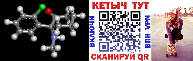 Кетамин ketamine  Красноармейск 