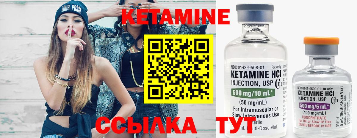 Кетамин VHQ  Вход с VPN  кракен   Красноармейск 
