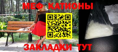 мефедрон Абинск