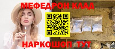 мяу мяу мука Заводоуковск