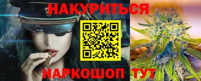 каннабис Абакан