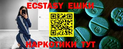 ECSTASY Можайск