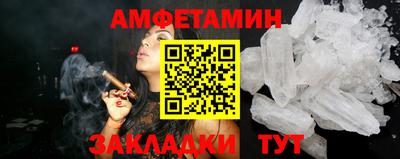 метамфетамин Моздок