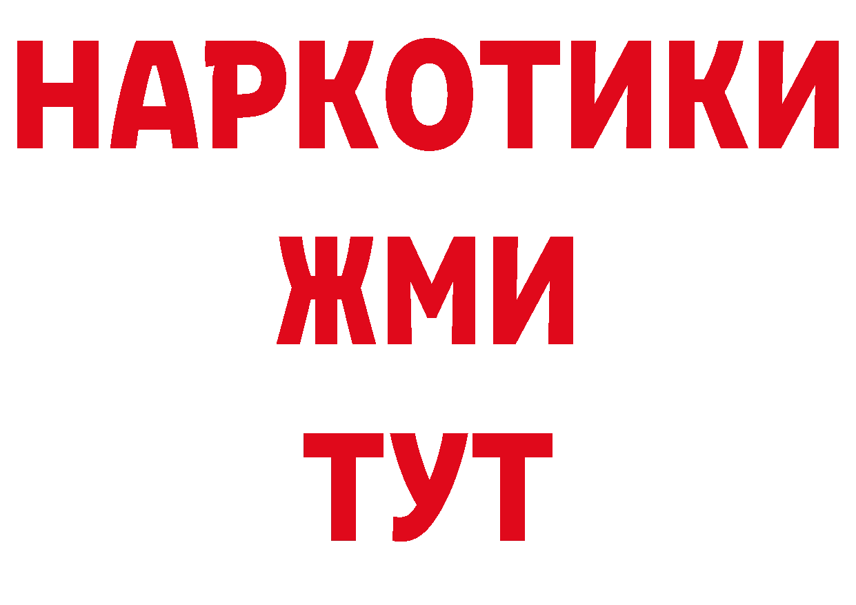 Дистиллят ТГК концентрат как зайти нарко площадка OMG Красноармейск