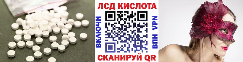 ЛСД экстази кислота хочу наркоту Красноармейск