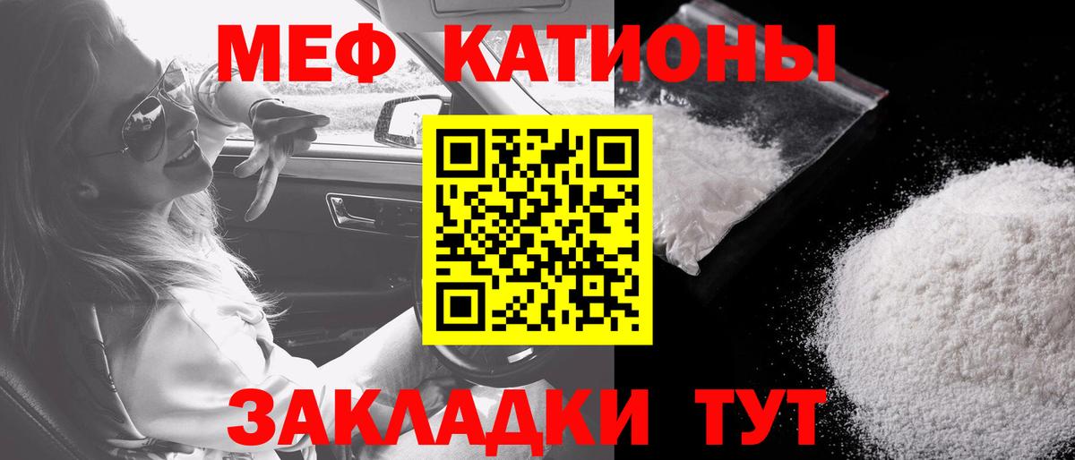 Мефедрон кристаллы  Меф 4 MMC  Мефедрон  Мефедрон  Красноармейск 