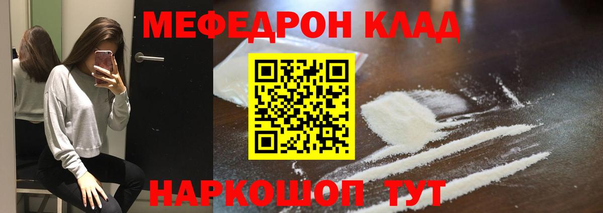 Мефедрон VHQ  Вход с VPN  Красноармейск  МЕФ  МЯУ-МЯУ  Меф mephedrone 