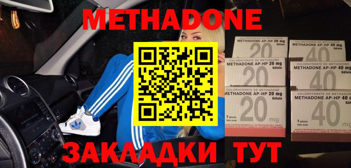 МЕТАДОН белоснежный  Вход с VPN  МЕТАДОН мёд  Красноармейск 