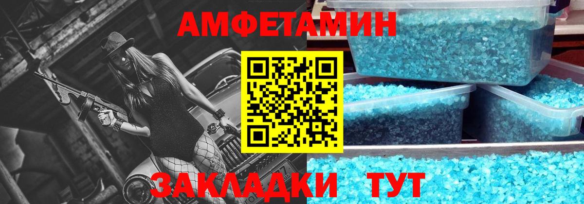 МЕТАМФЕТАМИН витя Красноармейск