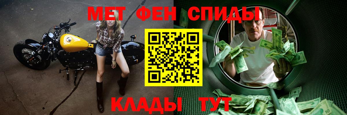 МЕТАМФЕТАМИН мет  Красноармейск 