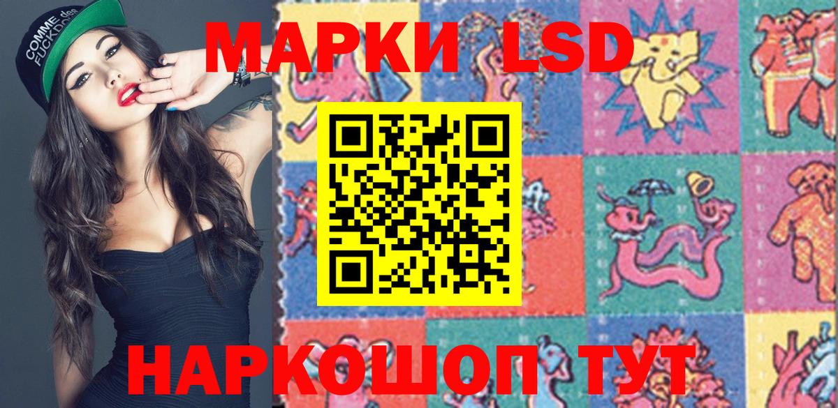Красноармейск  Наркотические марки  Наркотические марки 1500мкг  Вход с VPN  Наркотические марки 1500мкг 