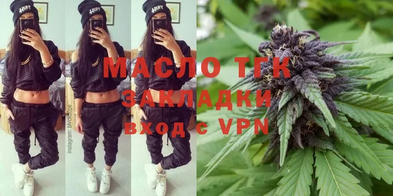 OMG tor  Красноармейск  Дистиллят ТГК Wax 