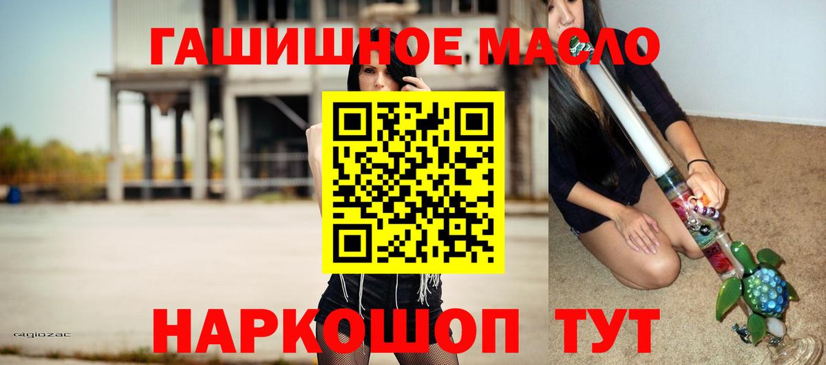 Красноармейск  Дистиллят ТГК вейп с тгк  кракен вход  Вход с VPN 