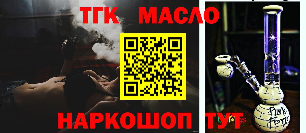 ТГК Wax Красноармейск