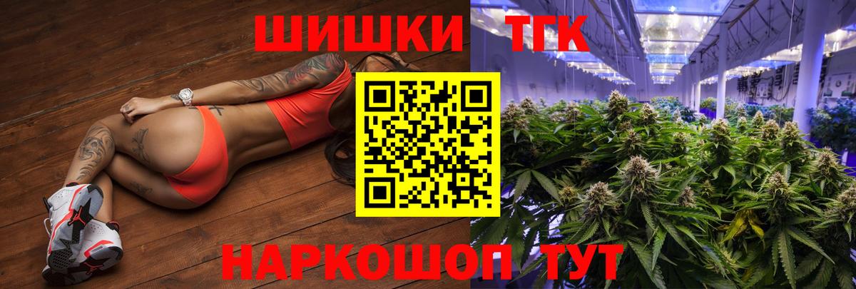 Бошки Шишки MAZAR  Бошки Шишки семена  Вход с VPN  Бошки марихуана Bruce Banner  Красноармейск 